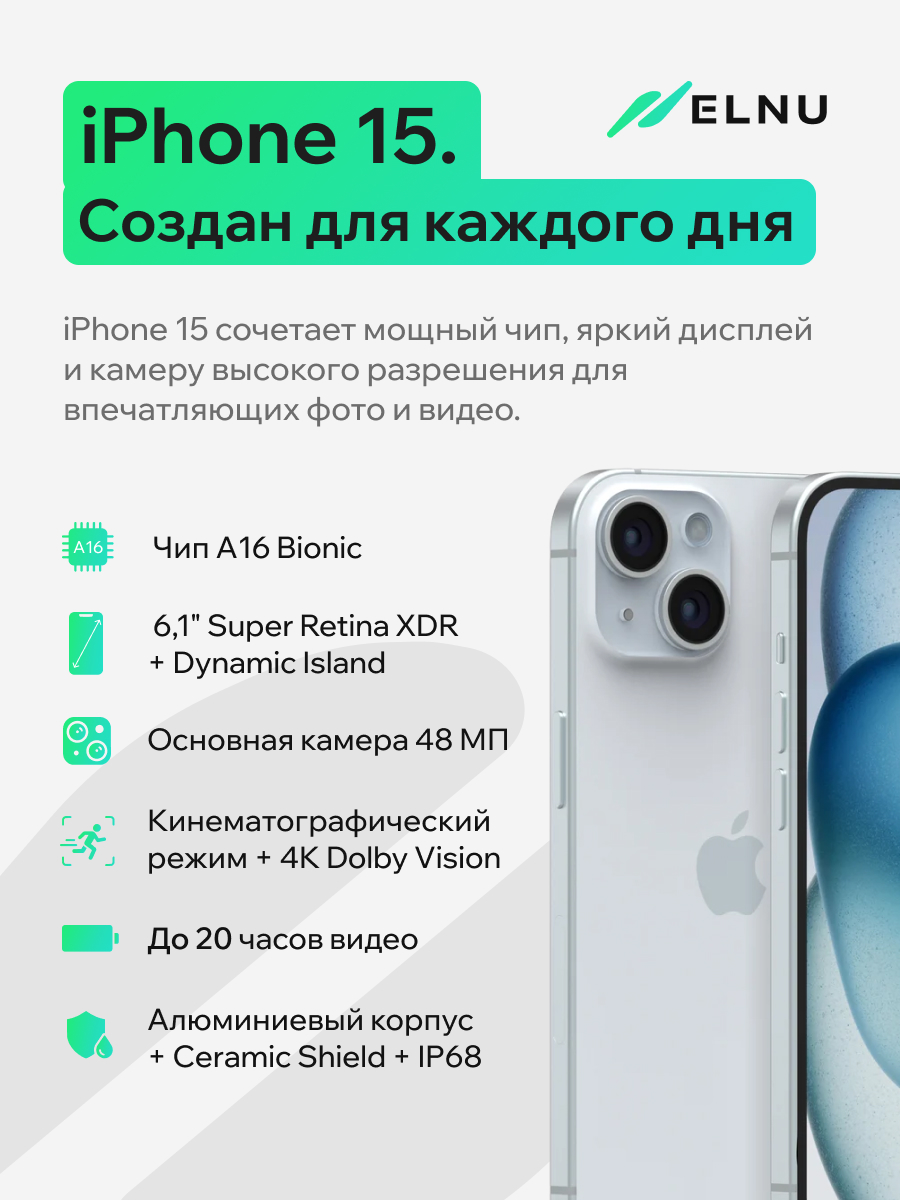 Apple iPhone 15