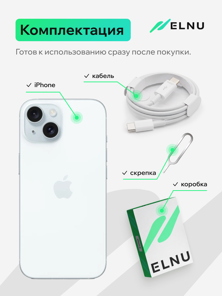 Apple iPhone 15
