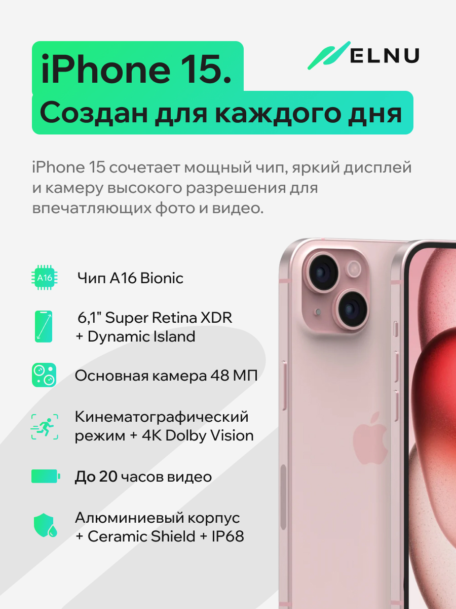 Apple iPhone 15