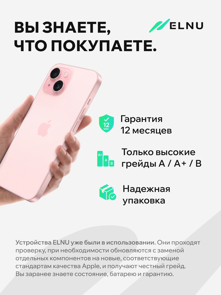 Apple iPhone 15