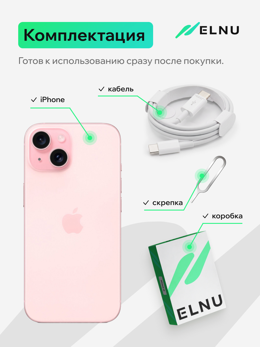 Apple iPhone 15