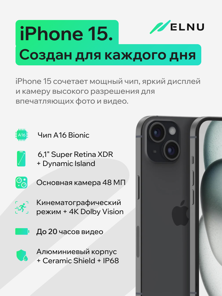 Apple iPhone 15