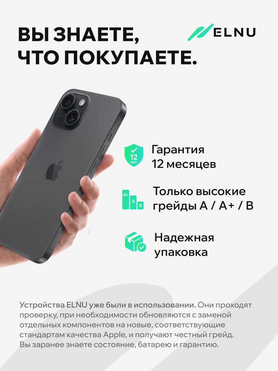 Apple iPhone 15