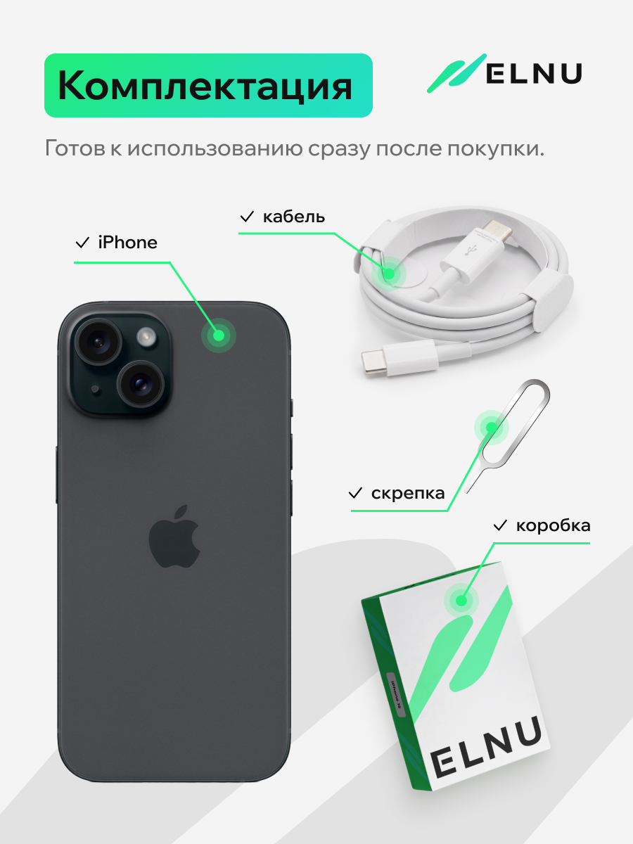 Apple iPhone 15