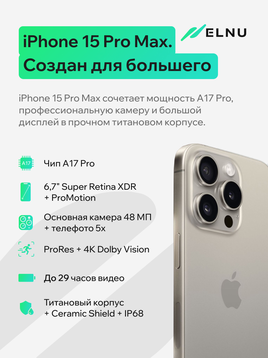 Apple iPhone 15 Pro Max