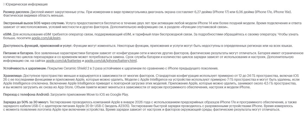 юридическая информация