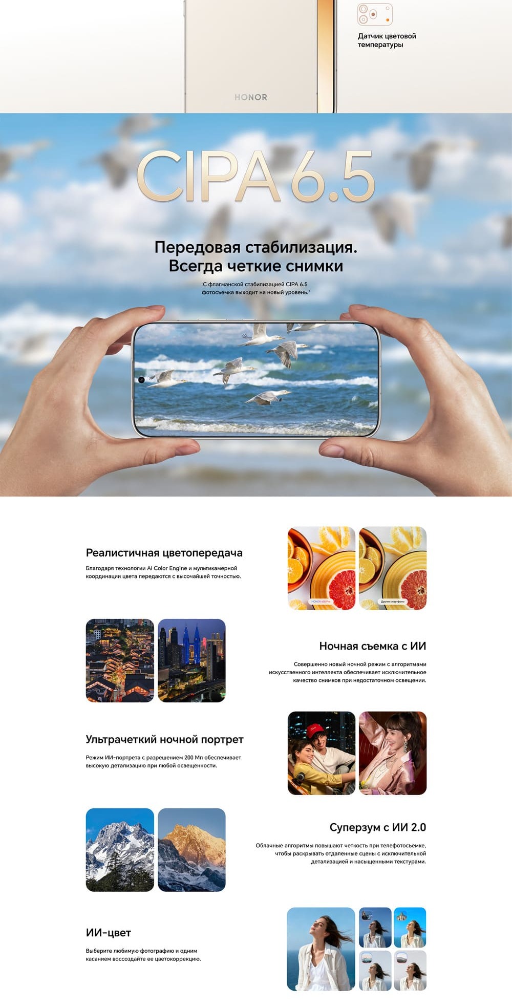 стабилизация