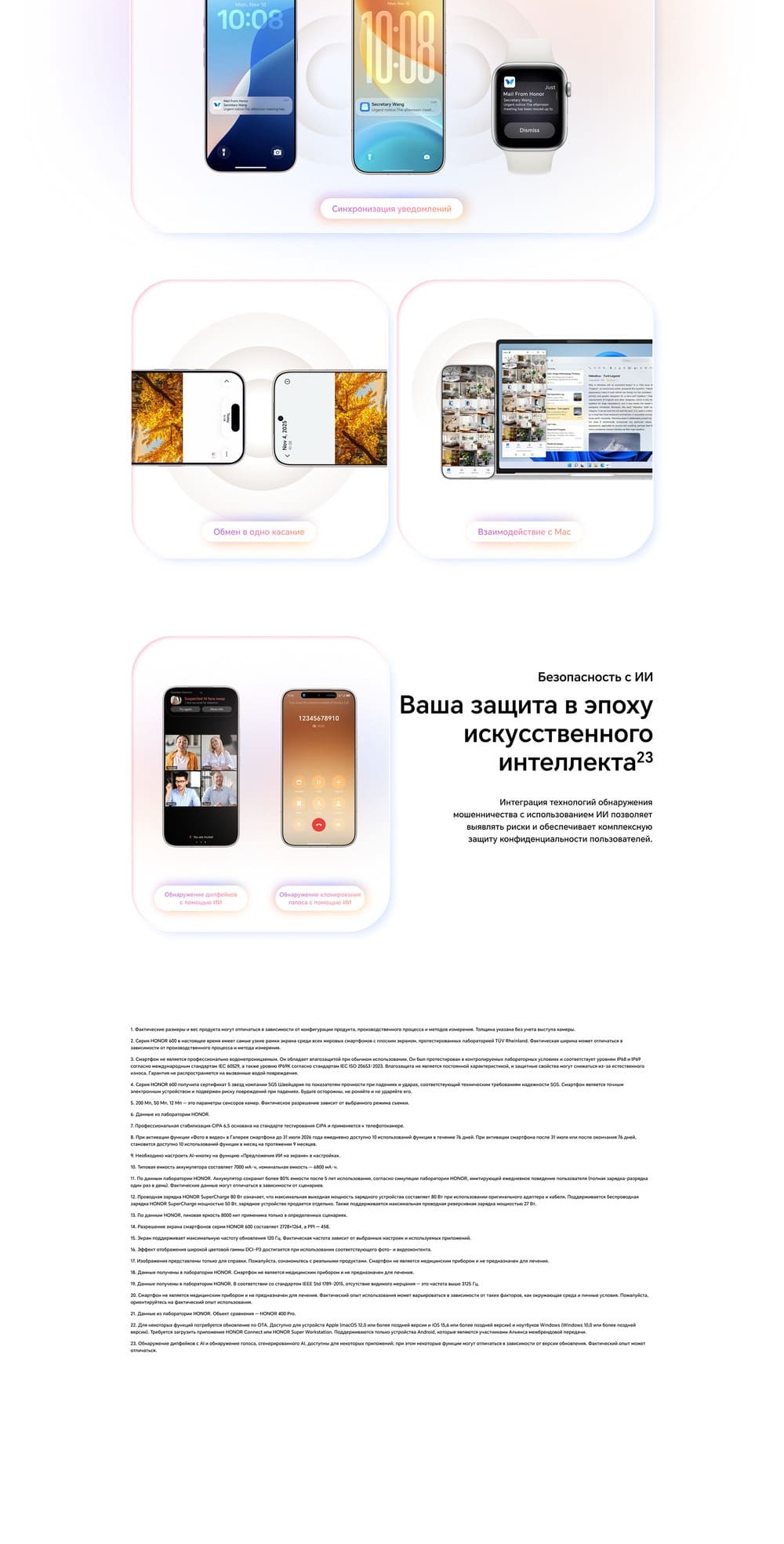 Безопасность