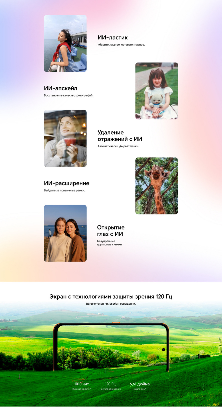 ии ластик