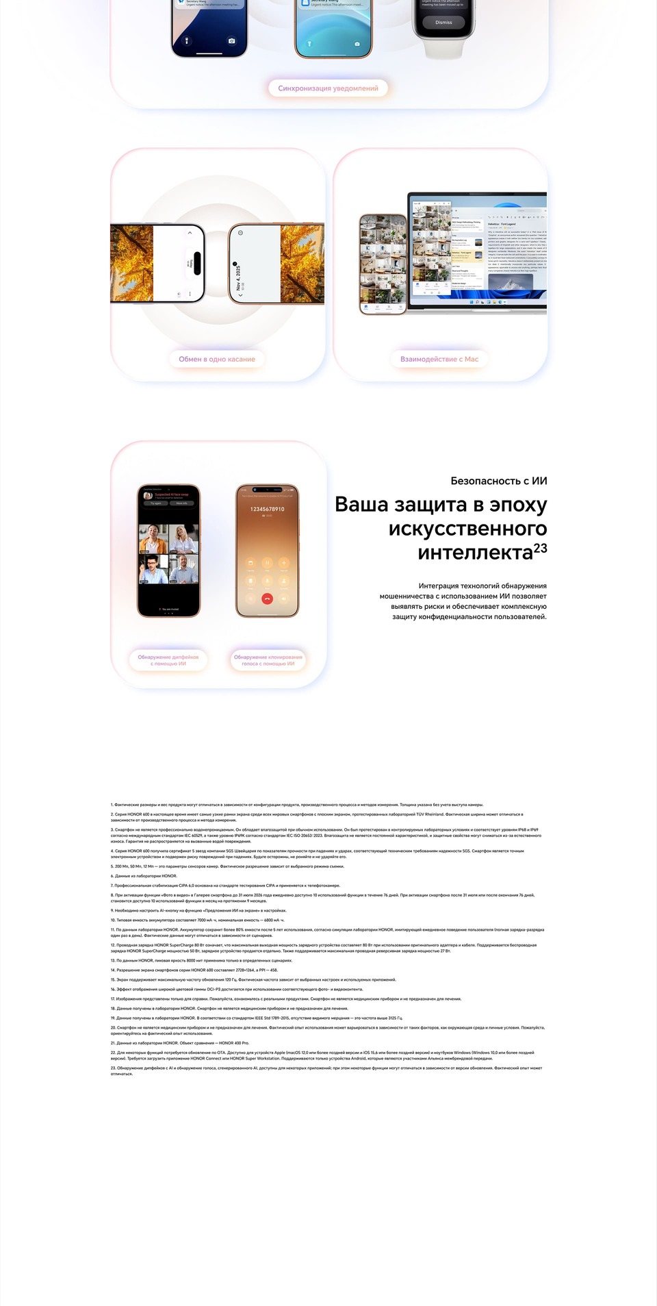 Безопасность с ИИ