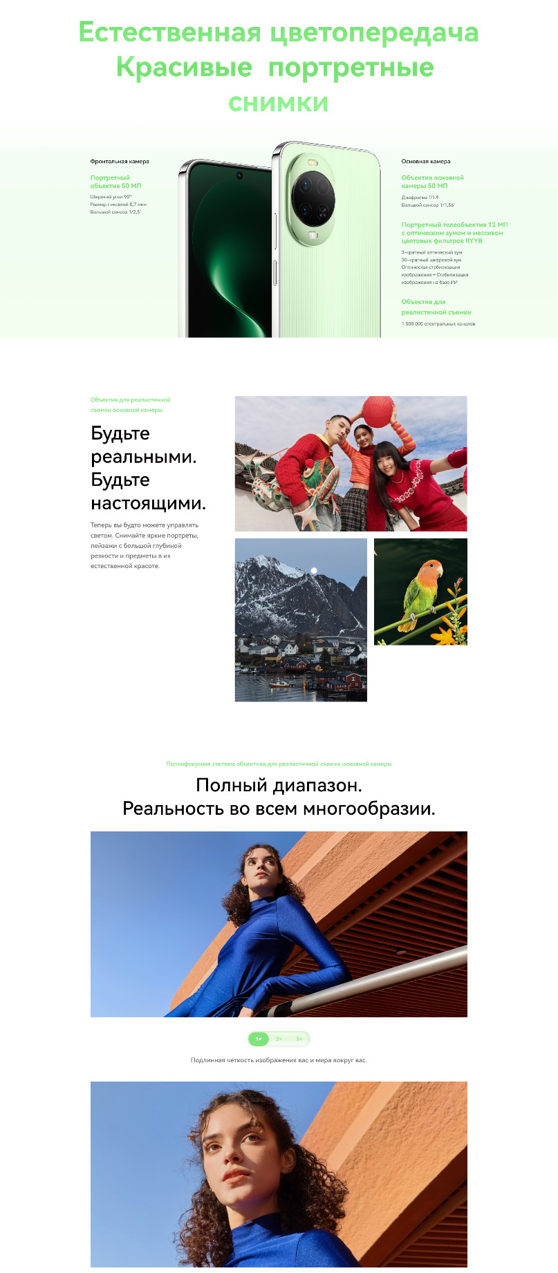 естественная красота