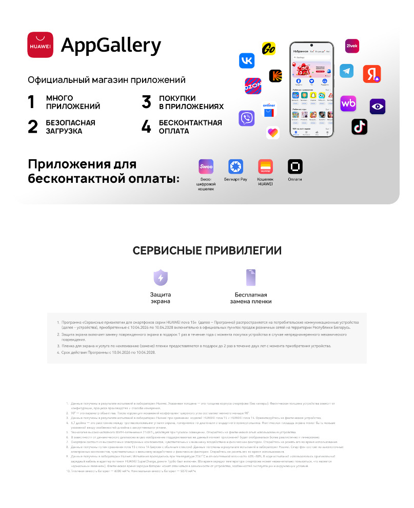 тех информация