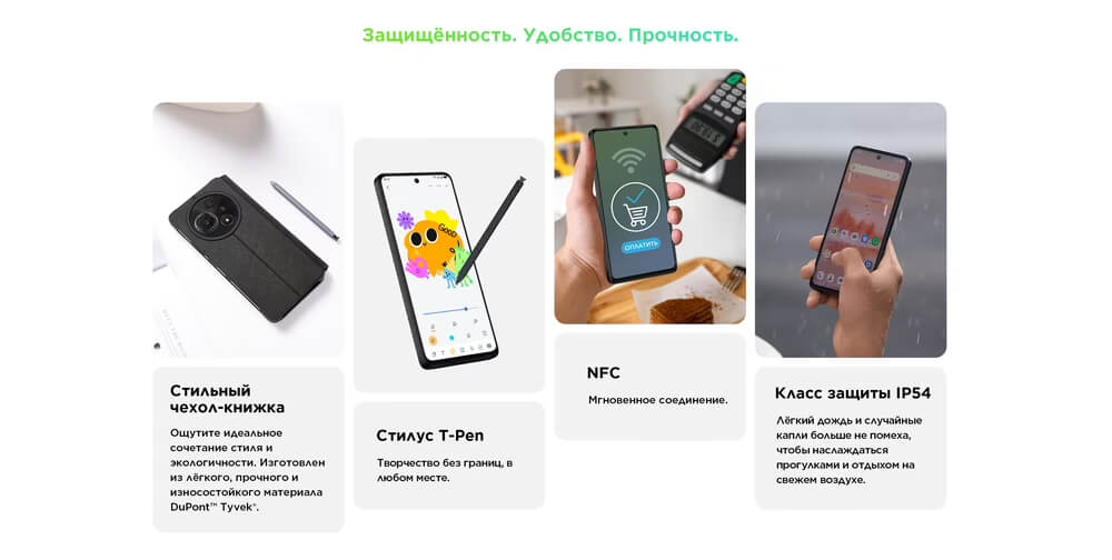 Удобство