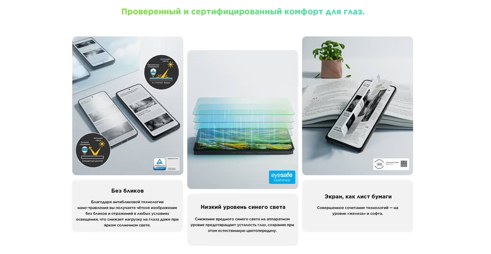 Комфорт