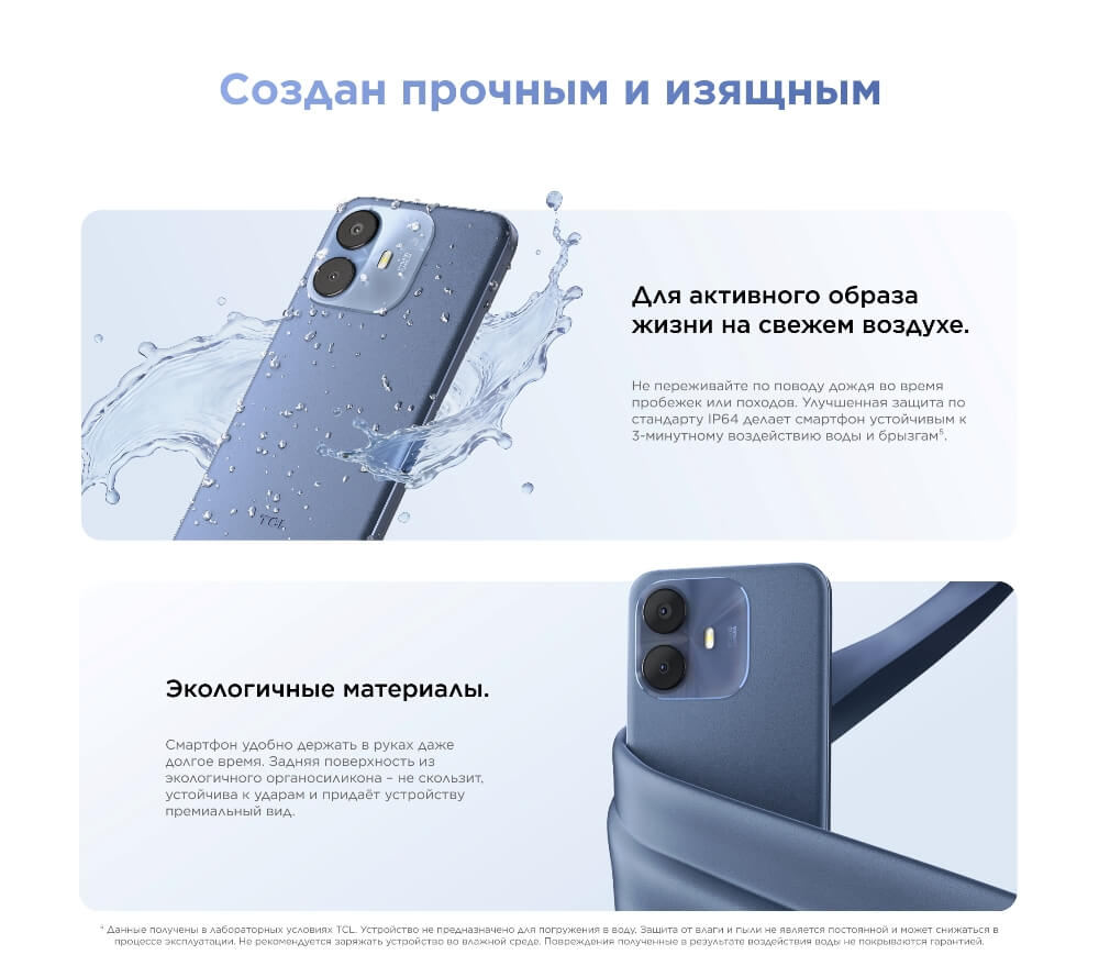 Для активной жизни