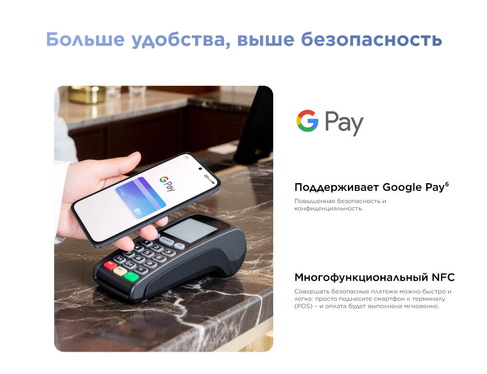 Больше удобства