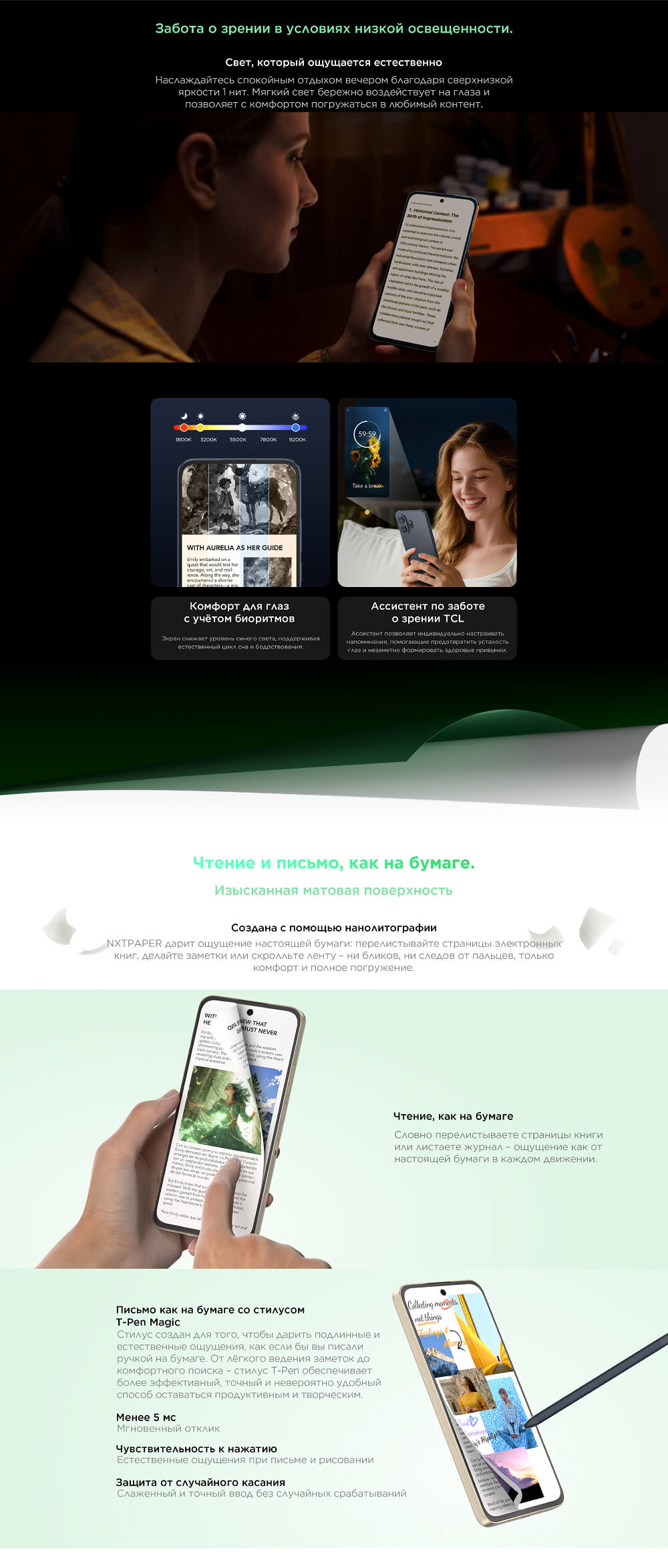 Забота о зрении