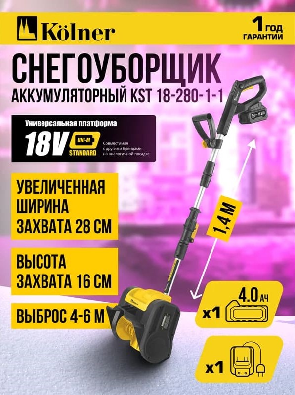 высота захвата 16 см