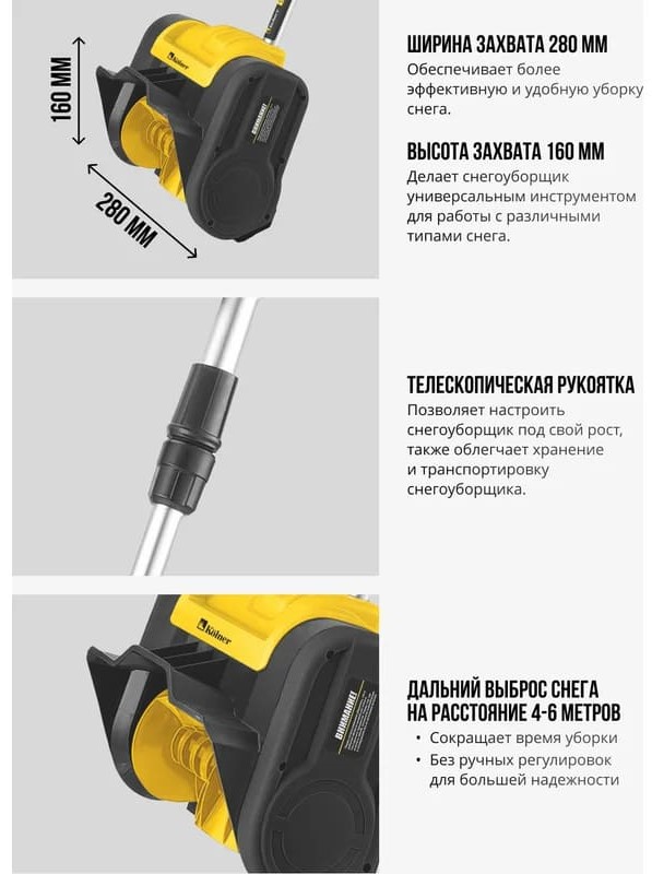 ширина захвата 28см