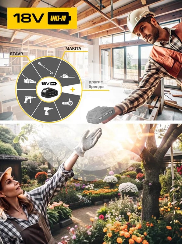 аккумулятор