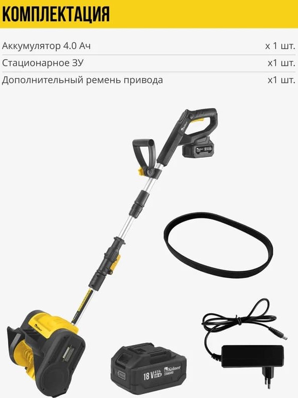 комплектация