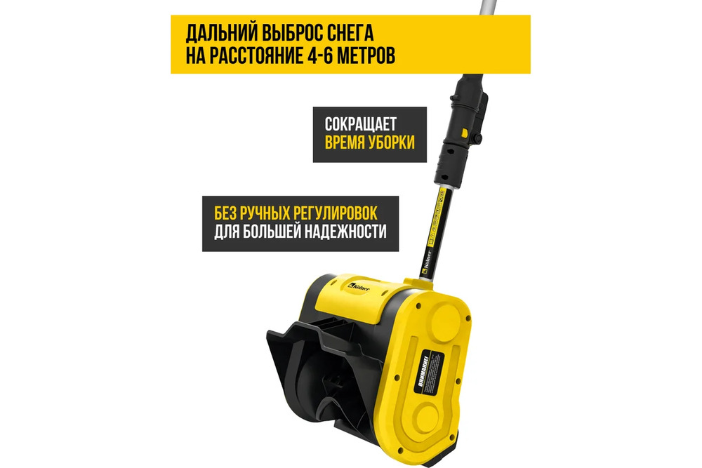 выброс снега