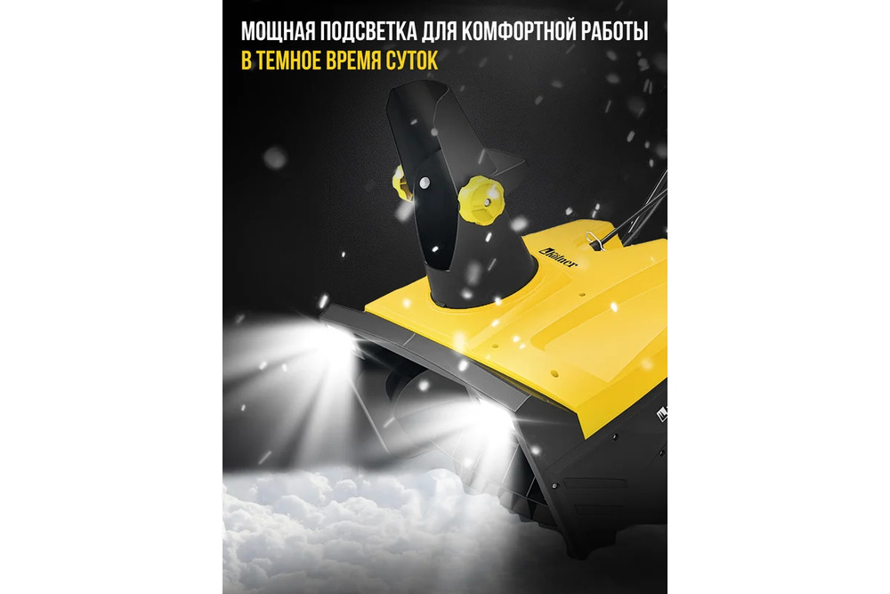 подсветка 