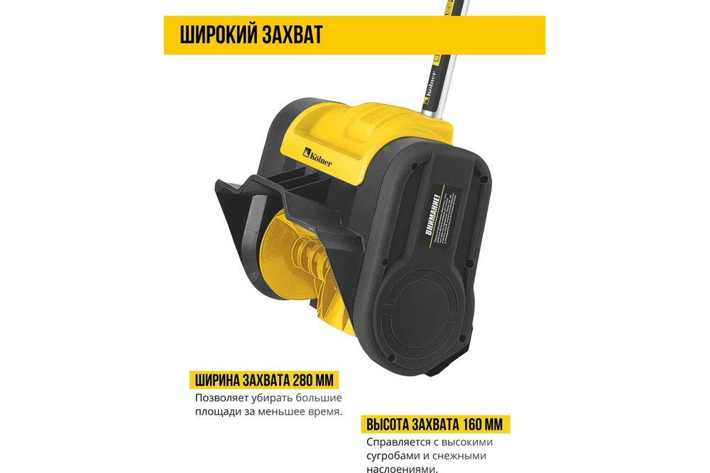 широкий захват