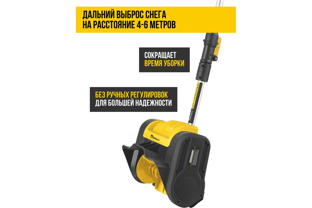 выброс снега