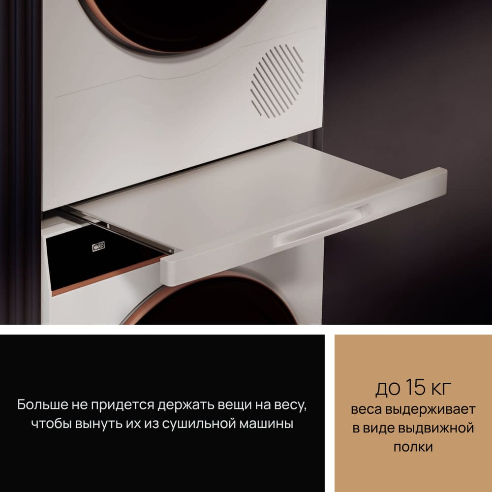 выдвижная полка