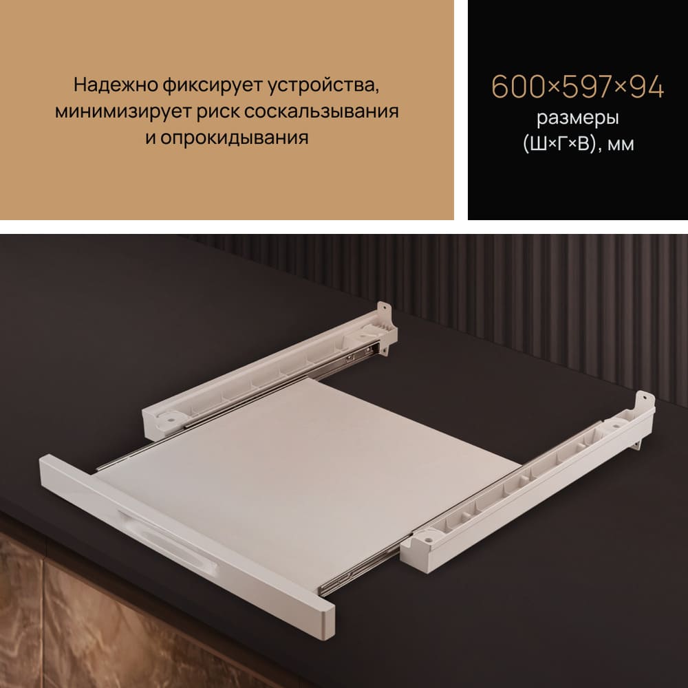 надежная фиксация