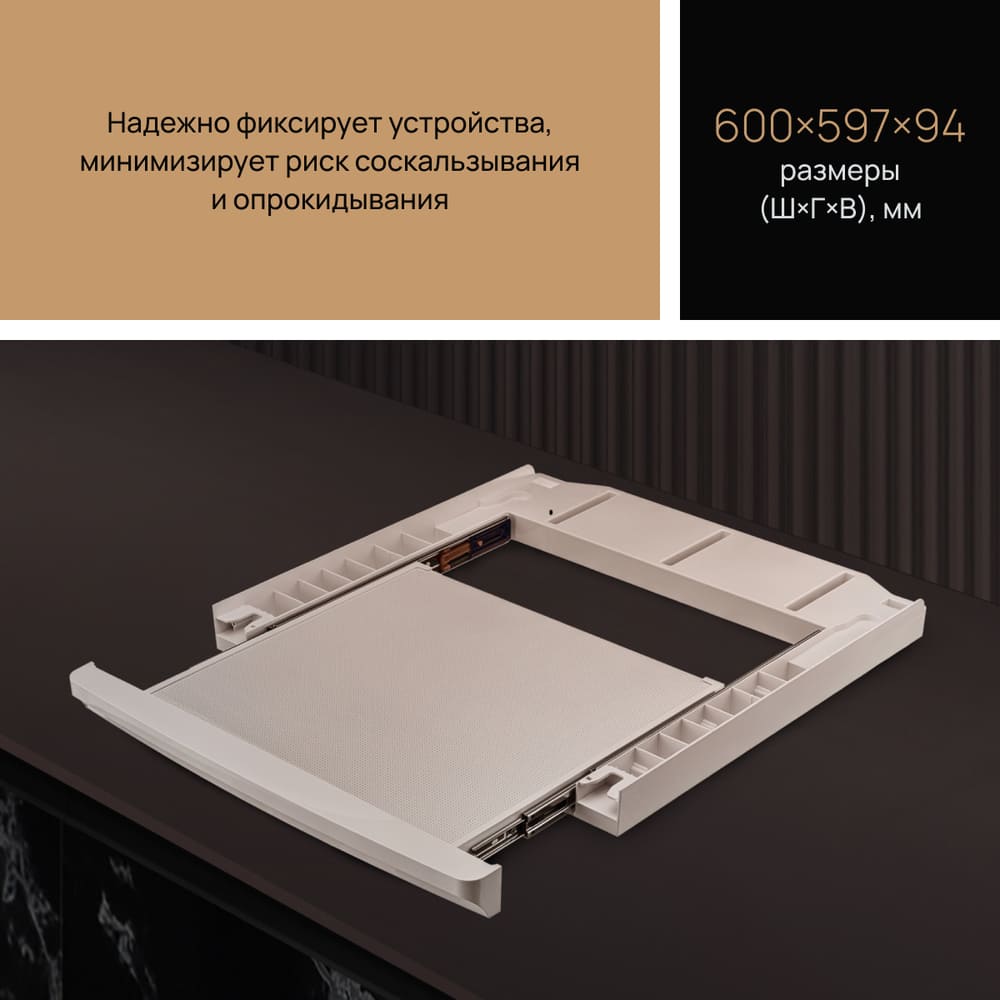 надежно фиксирует