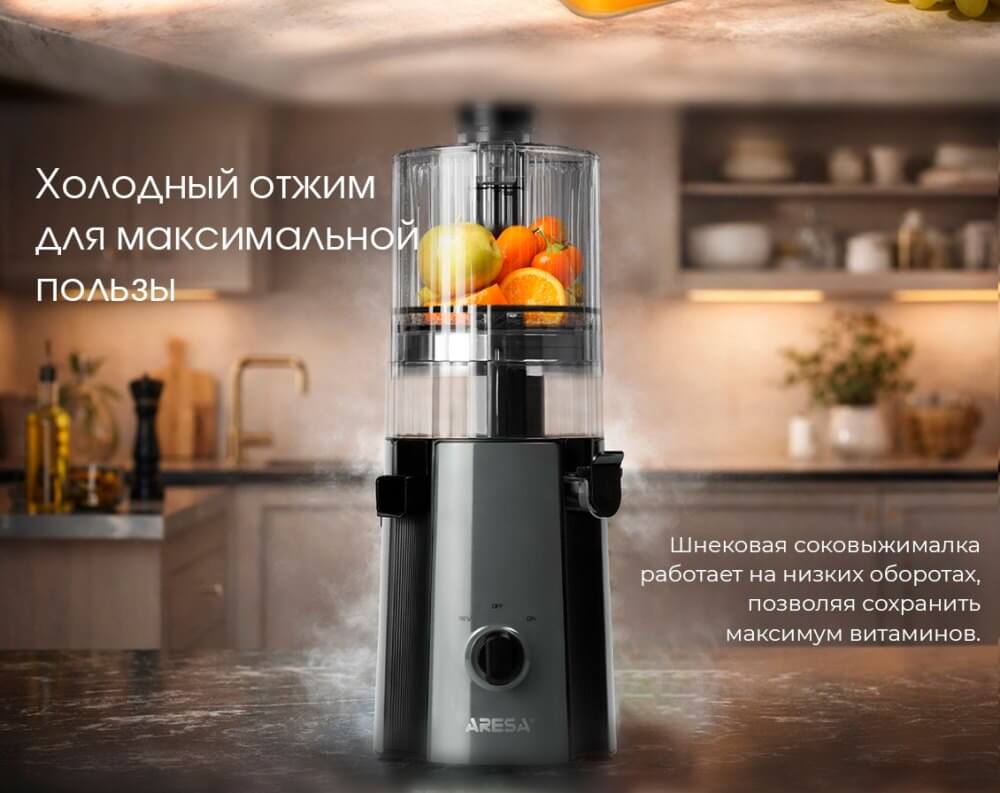 Холодный отжим