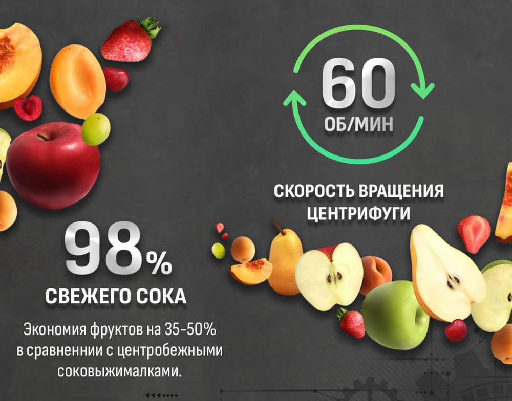 98 свежего сока