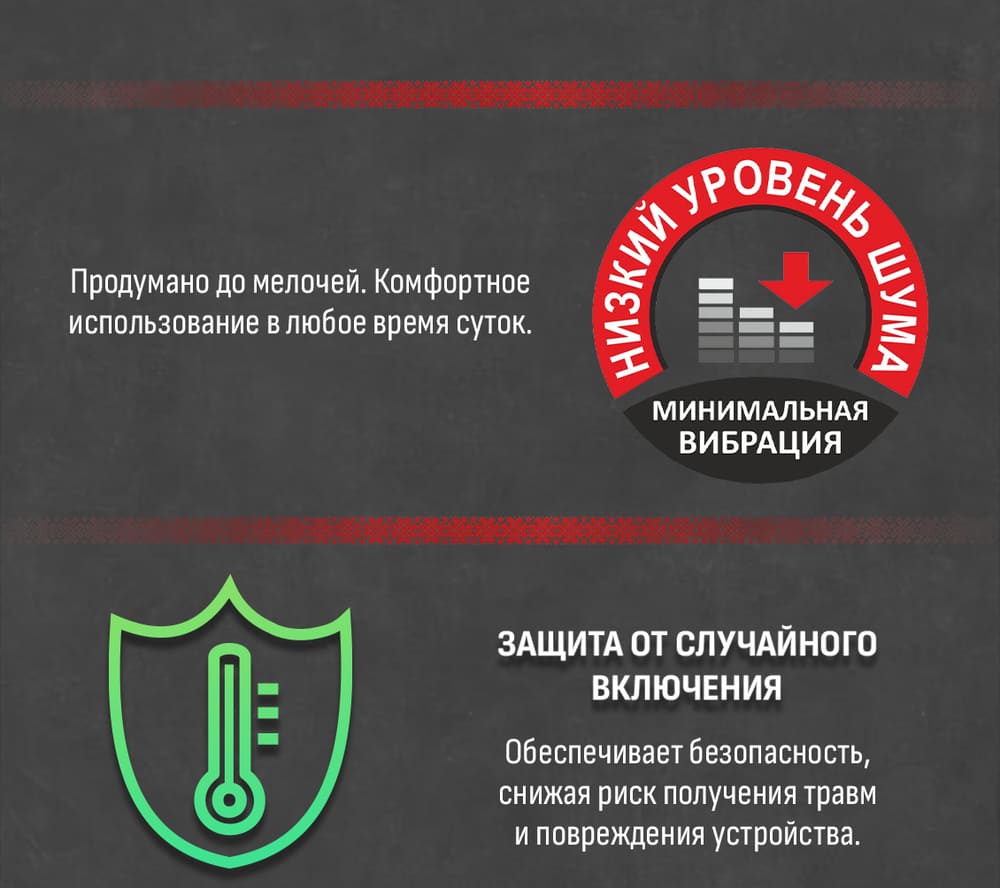 защита от случайного включения