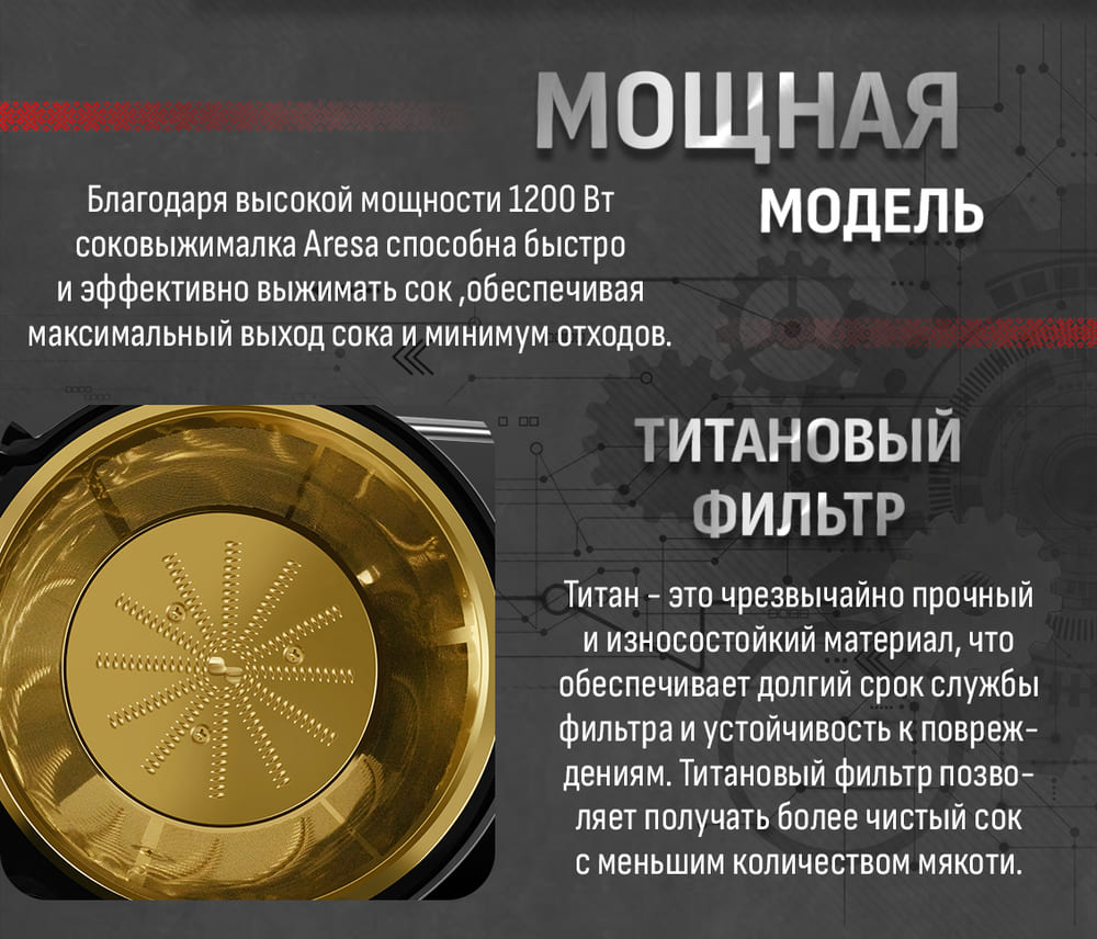 Титановый фильтр