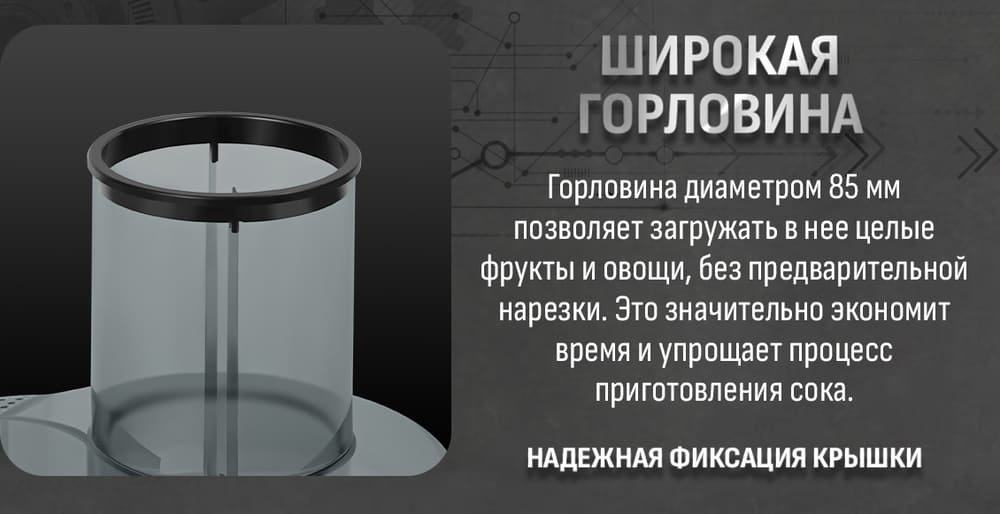 широкая горловина