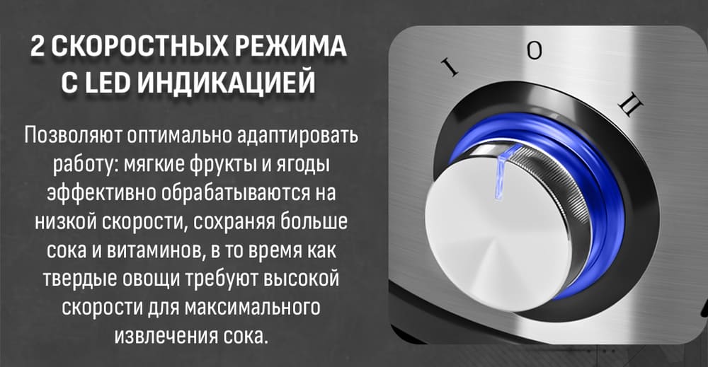 два скоростных режима