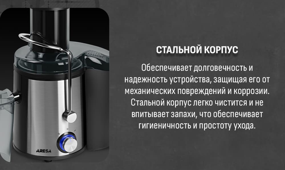 стальной корпус