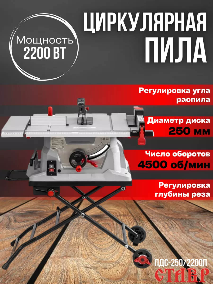 Станок пила стационарная