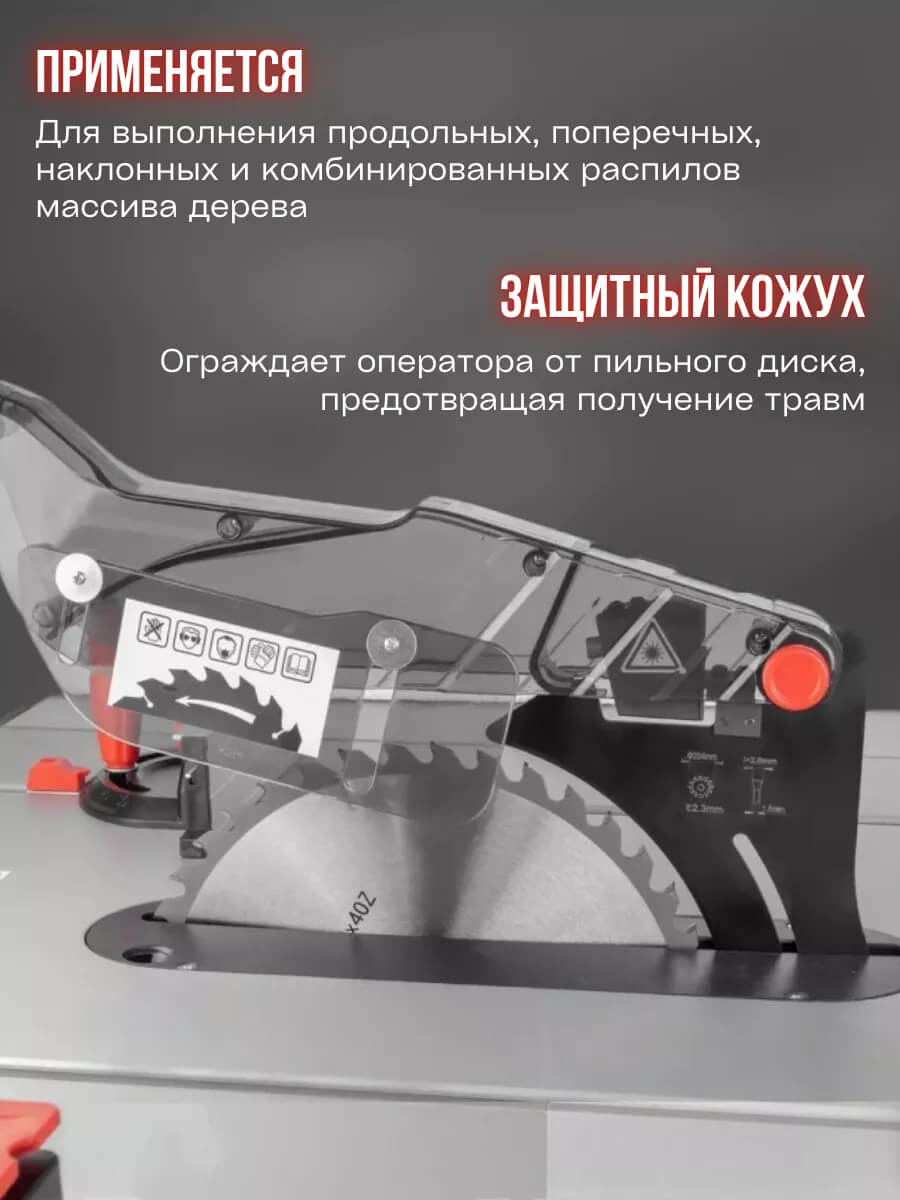 Защитный кожух