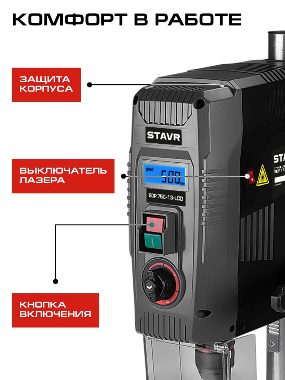 Защита корпуса