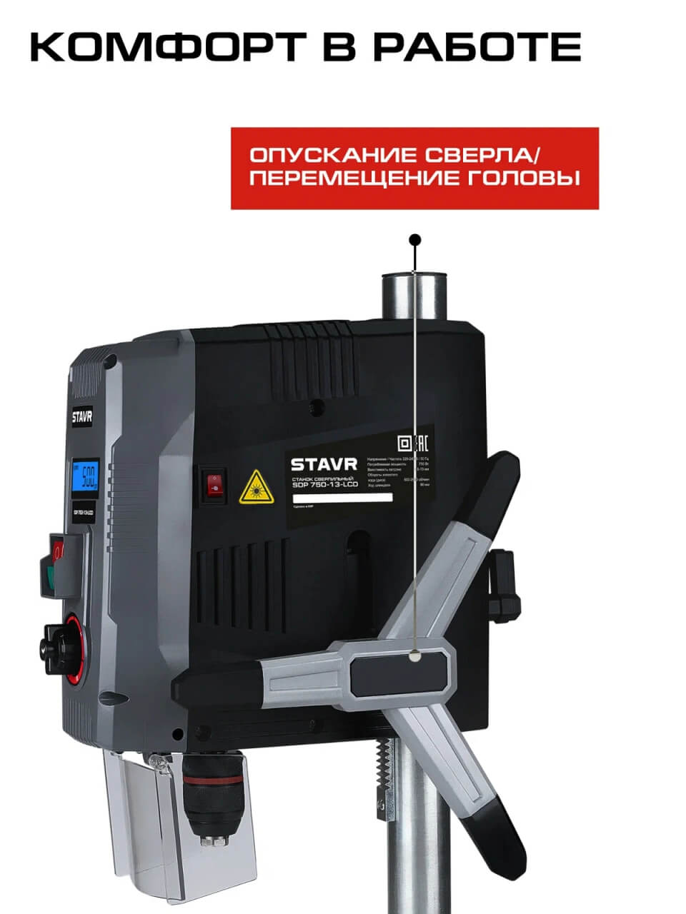 Перемещение головы