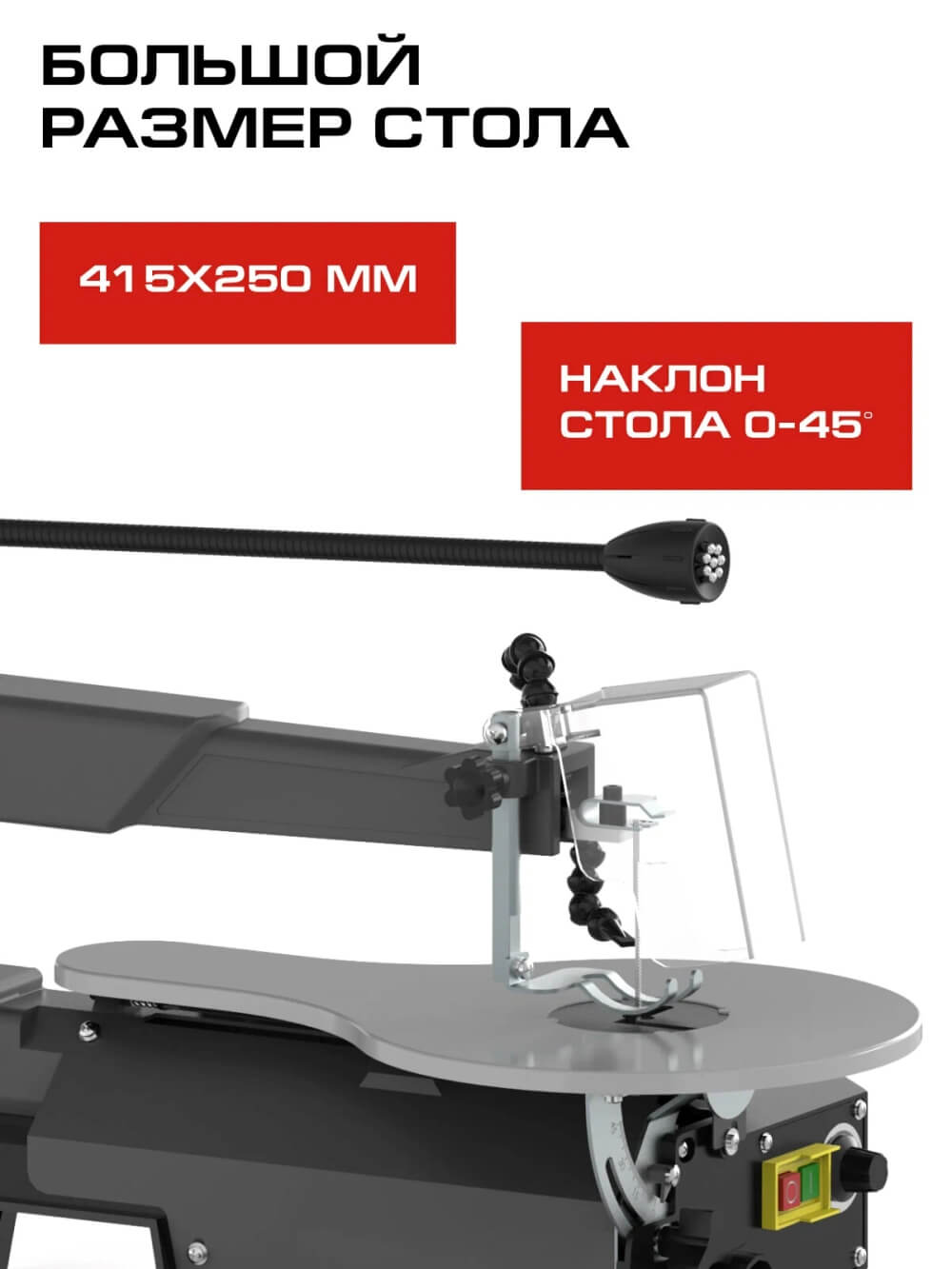 Большой размер стола