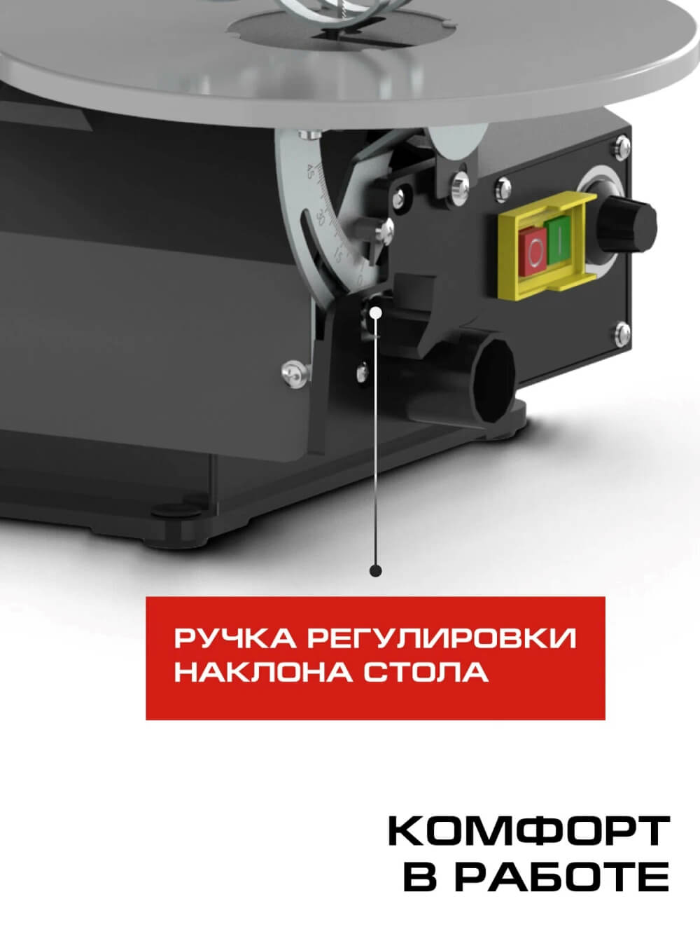 Наклон стола