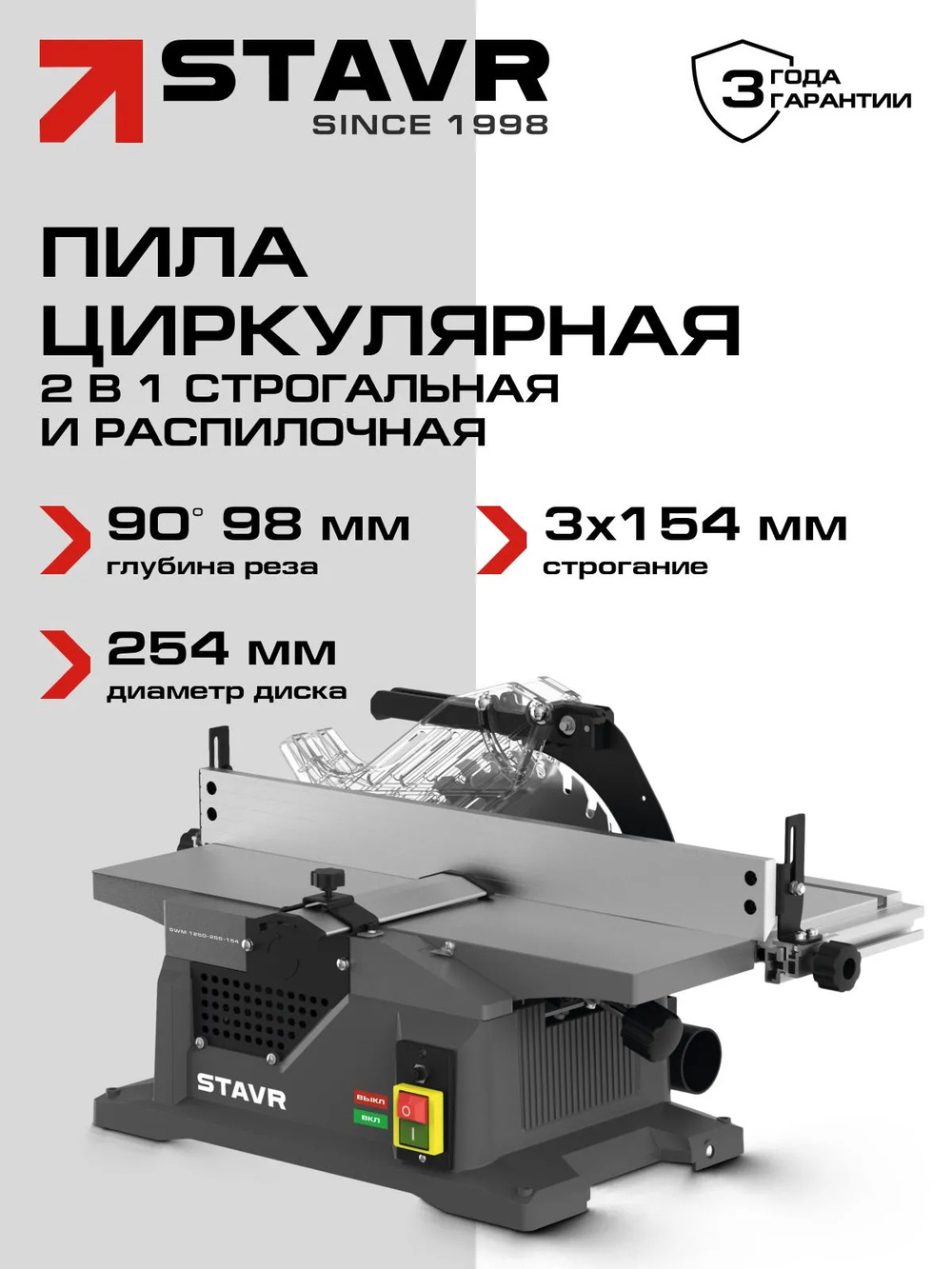 основная