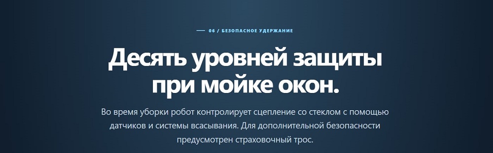безопасное удерживание