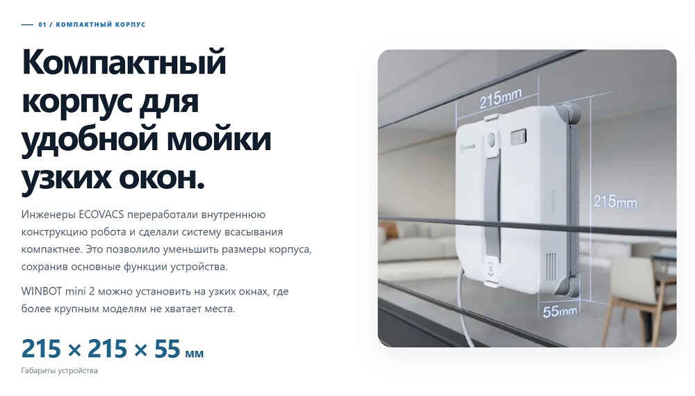 компактный корпус