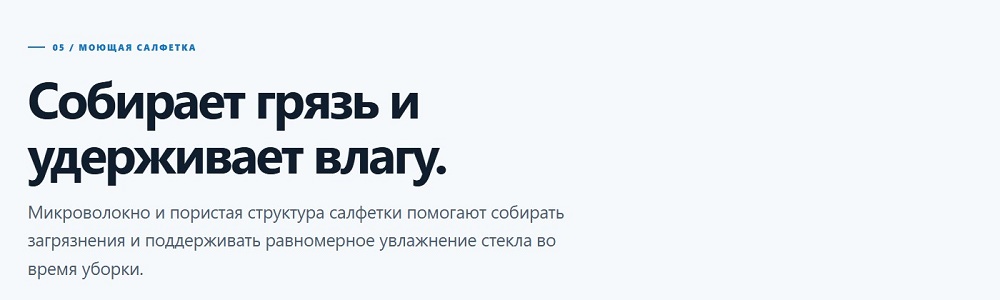 моющая салфетка