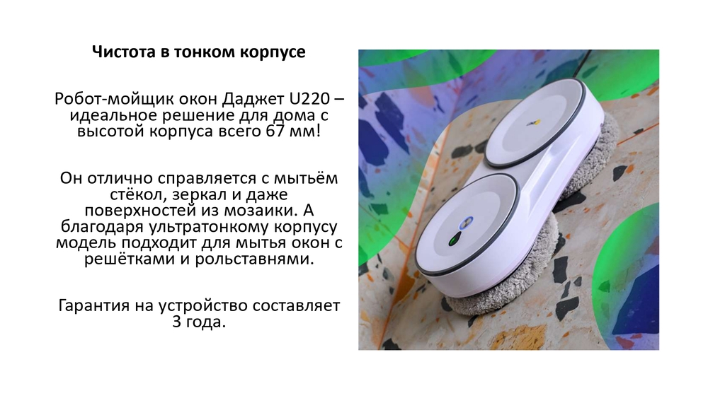 чистота в тонком корпусе